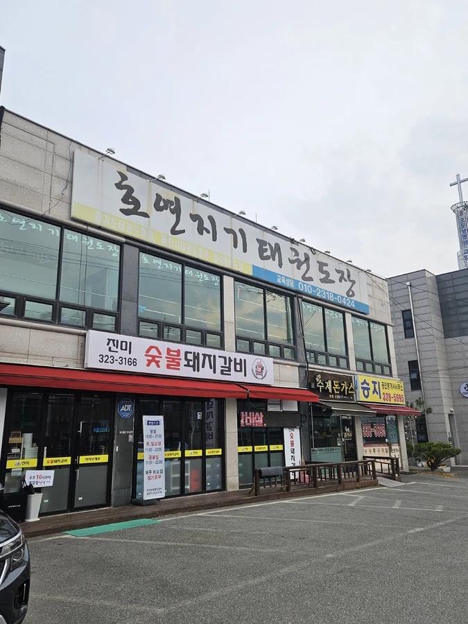 광주 태전동 간판 철거 원상복구 철거 전